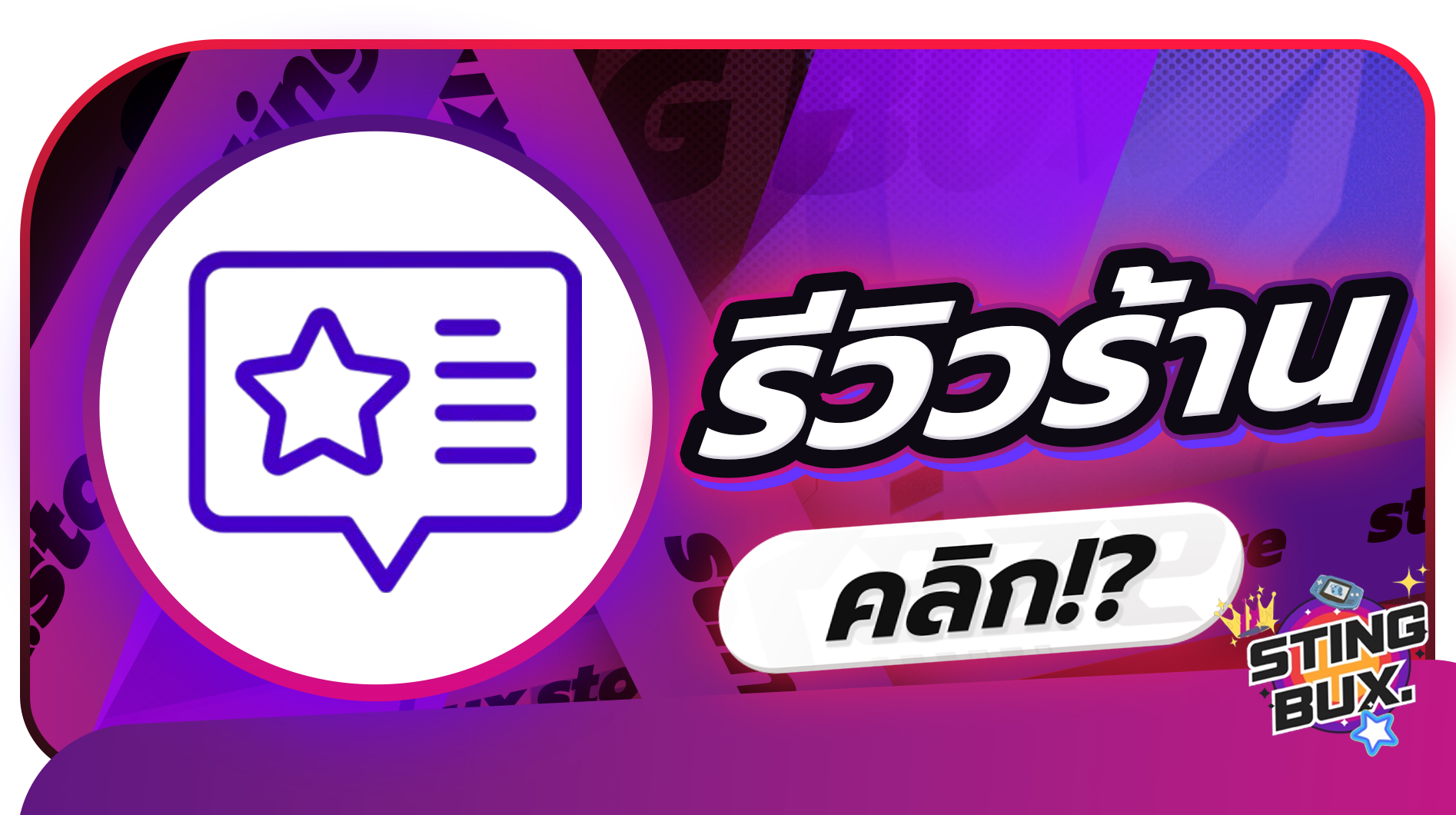 Quick link to social/help