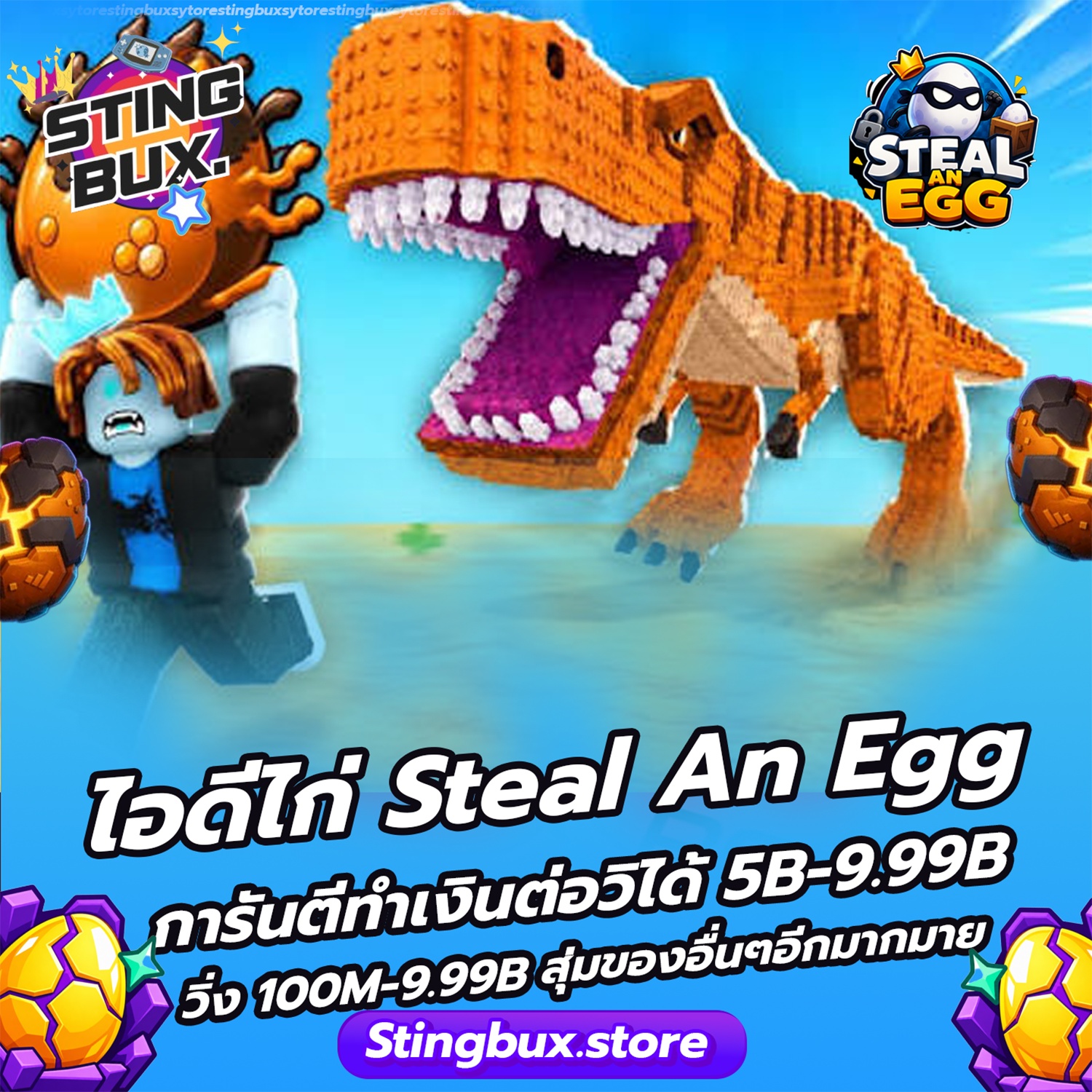 🐔ไก่ทำเงินต่อวิSAE การันตีทำเงิน 5B-9.99B วิ่ง100M-9.99B ต่อวิ สุ่มของอื่นๆอีกมากมาย