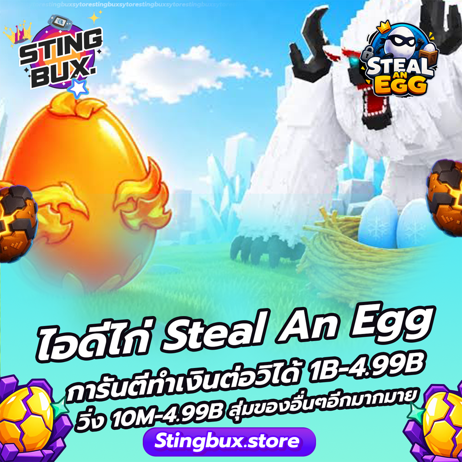 🐔ไก่ทำเงินต่อวิSAE การันตีทำเงิน 1B-4.99B ต่อวิ วิ่ง 10M-4.99B สุ่มของอื่นๆอีกมากมาย