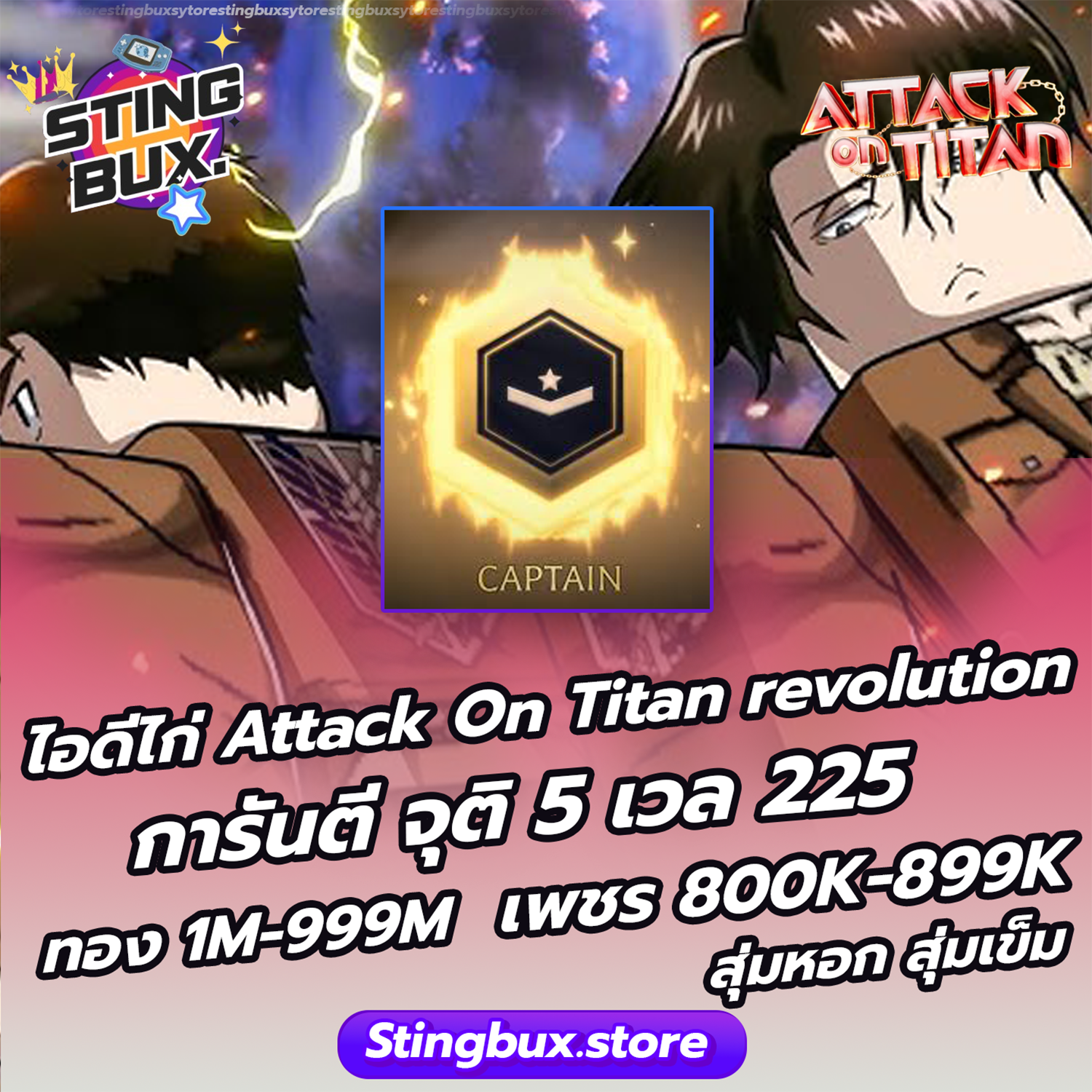 🔰ไก่ตันaotr ♻จุติ5 ✅เวล225 🪙ทอง 1M-999M  💎เพชร800K-899K  🎲สุ่มหอก 🎲สุ่มเข็ม 🎲สุ่มของในไอดี