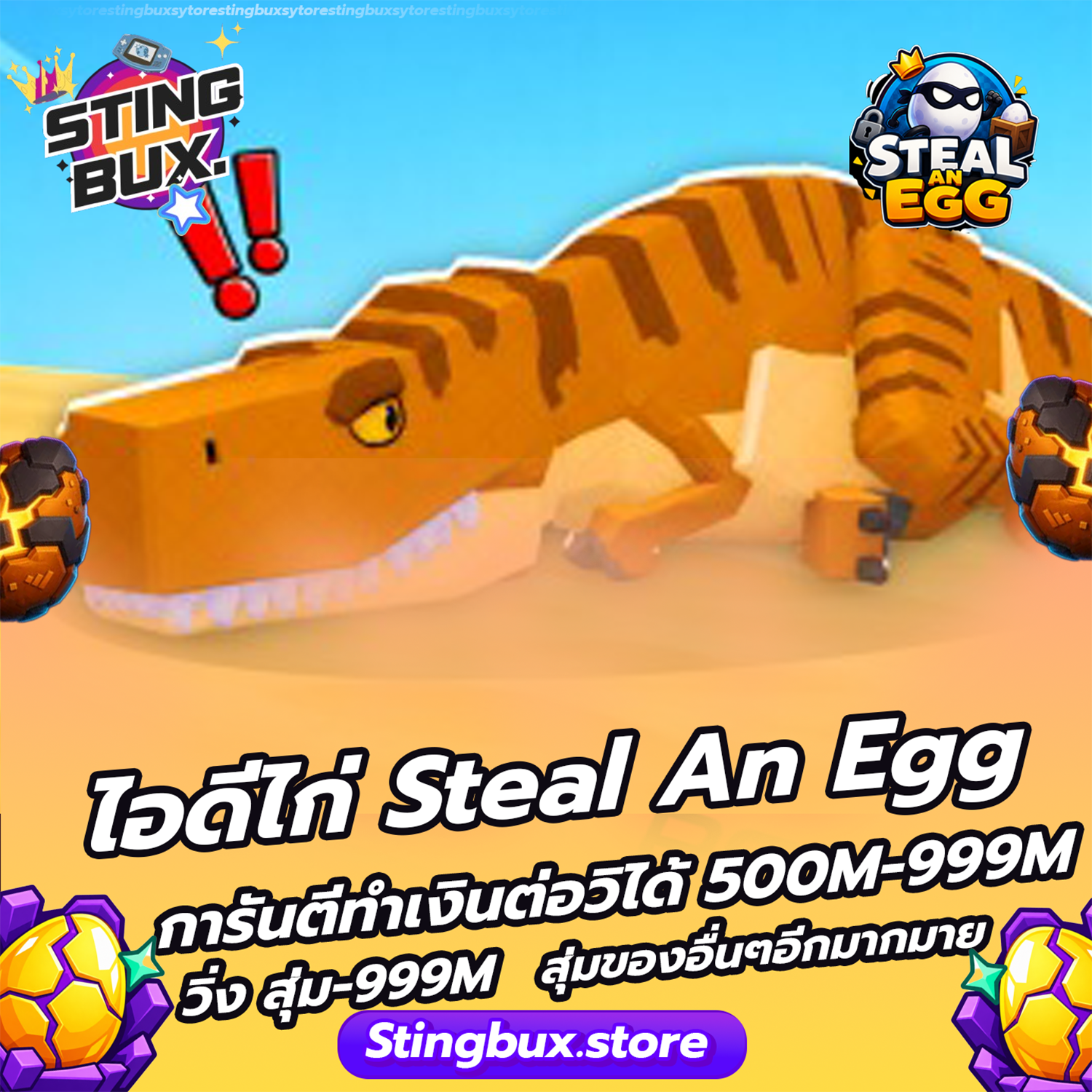 🐔ไก่ทำเงินต่อวิSAE การันตีทำเงิน 500M-999M ต่อวิ วิ่งสุ่ม-999m สุ่มของอื่นๆอีกมากมาย