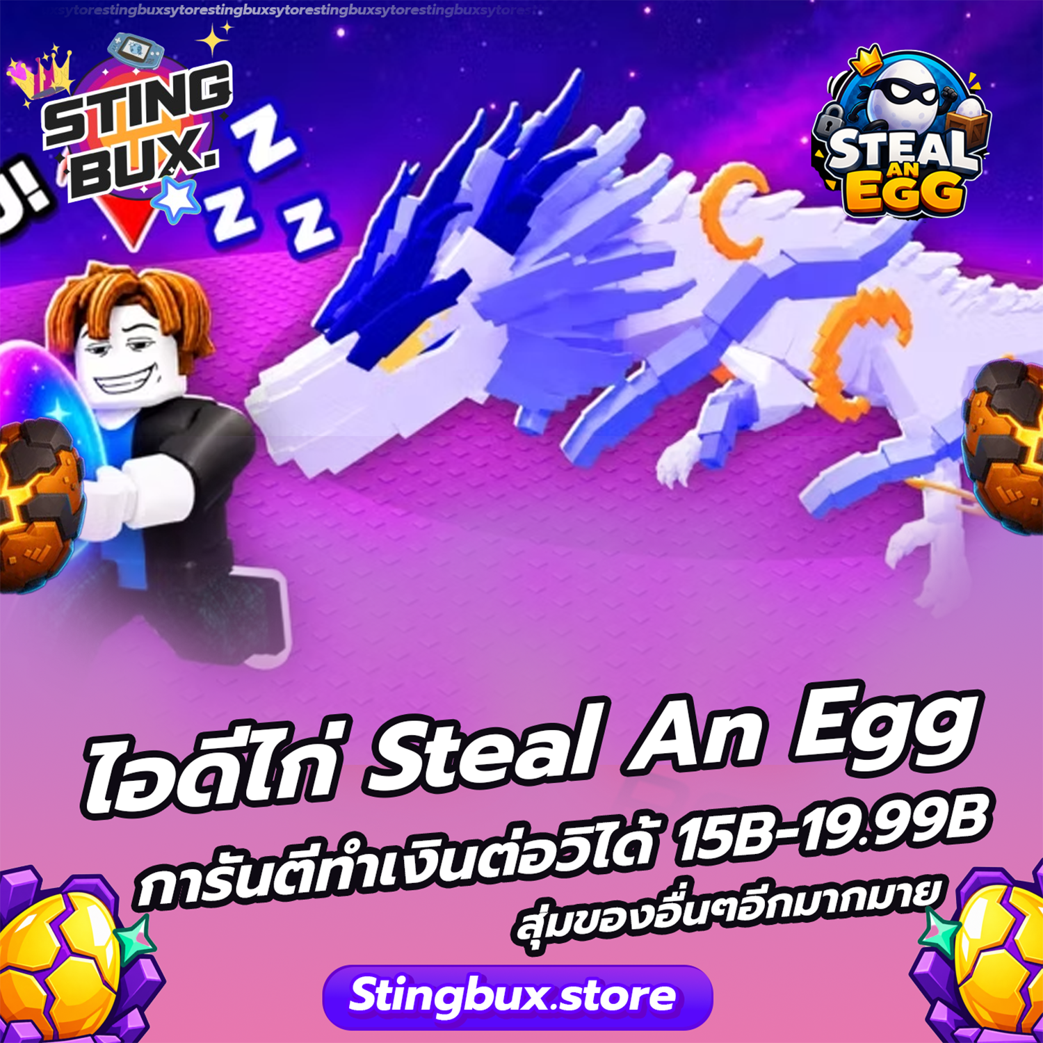 🐔ไก่ทำเงินต่อวิSAE การันตีทำเงิน 15B-19.99B ต่อวิ สุ่มของอื่นๆอีกมากมาย